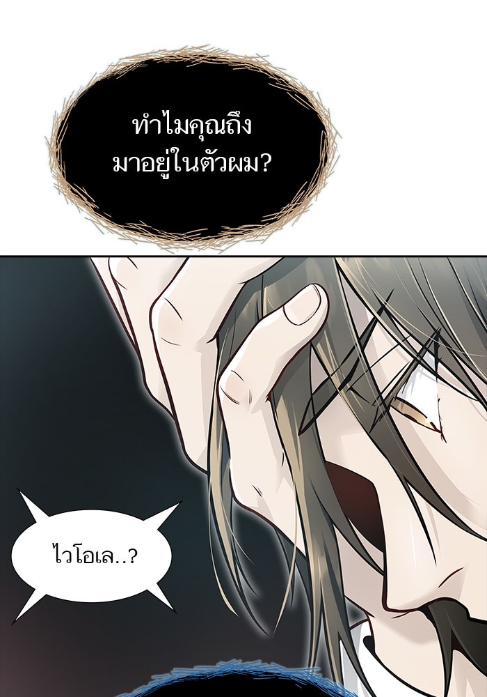 ทาวเวอร์ออฟก๊อด หอคอยเทพเจ้า - หน้า 104