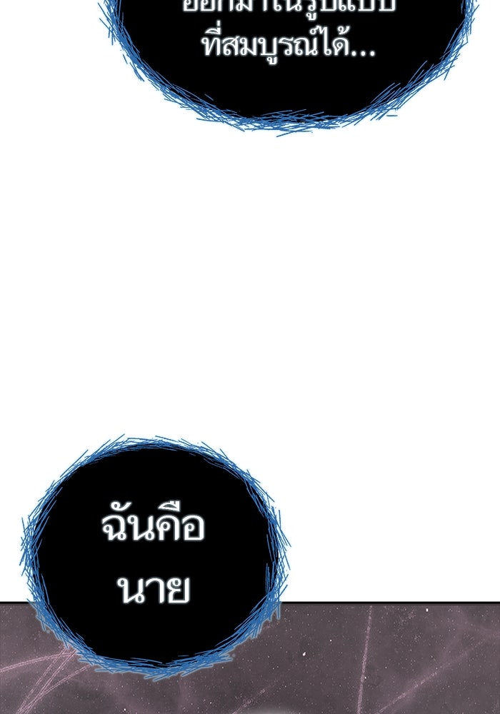 ทาวเวอร์ออฟก๊อด หอคอยเทพเจ้า - หน้า 107