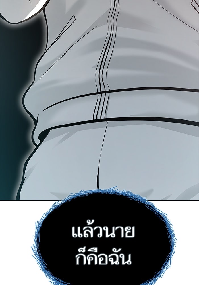 ทาวเวอร์ออฟก๊อด หอคอยเทพเจ้า - หน้า 109