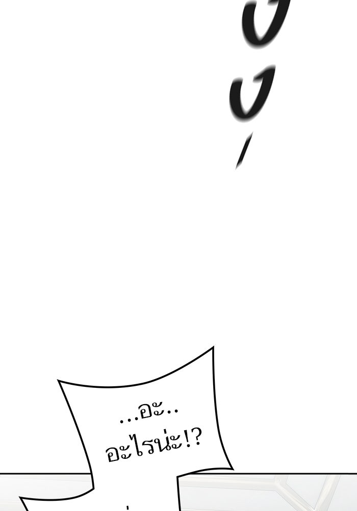 ทาวเวอร์ออฟก๊อด หอคอยเทพเจ้า - หน้า 131