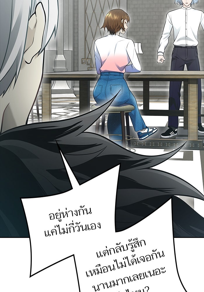 ทาวเวอร์ออฟก๊อด หอคอยเทพเจ้า - หน้า 136