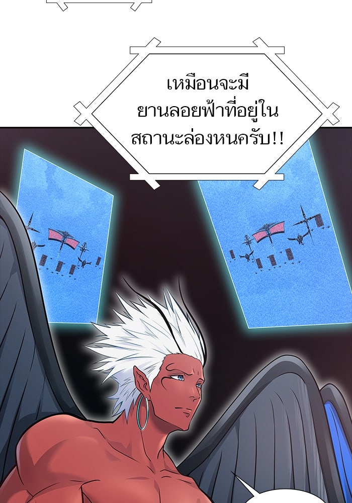 ทาวเวอร์ออฟก๊อด หอคอยเทพเจ้า - หน้า 14
