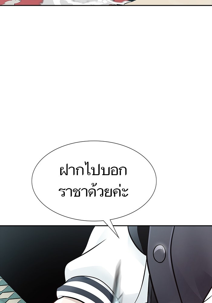ทาวเวอร์ออฟก๊อด หอคอยเทพเจ้า - หน้า 171
