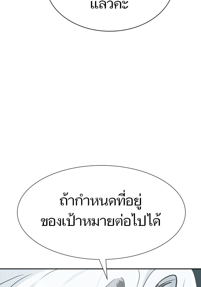 ทาวเวอร์ออฟก๊อด หอคอยเทพเจ้า - หน้า 173