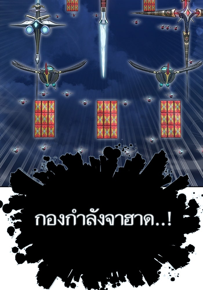ทาวเวอร์ออฟก๊อด หอคอยเทพเจ้า - หน้า 18