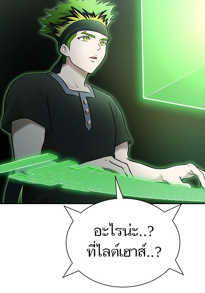 ทาวเวอร์ออฟก๊อด หอคอยเทพเจ้า - หน้า 22
