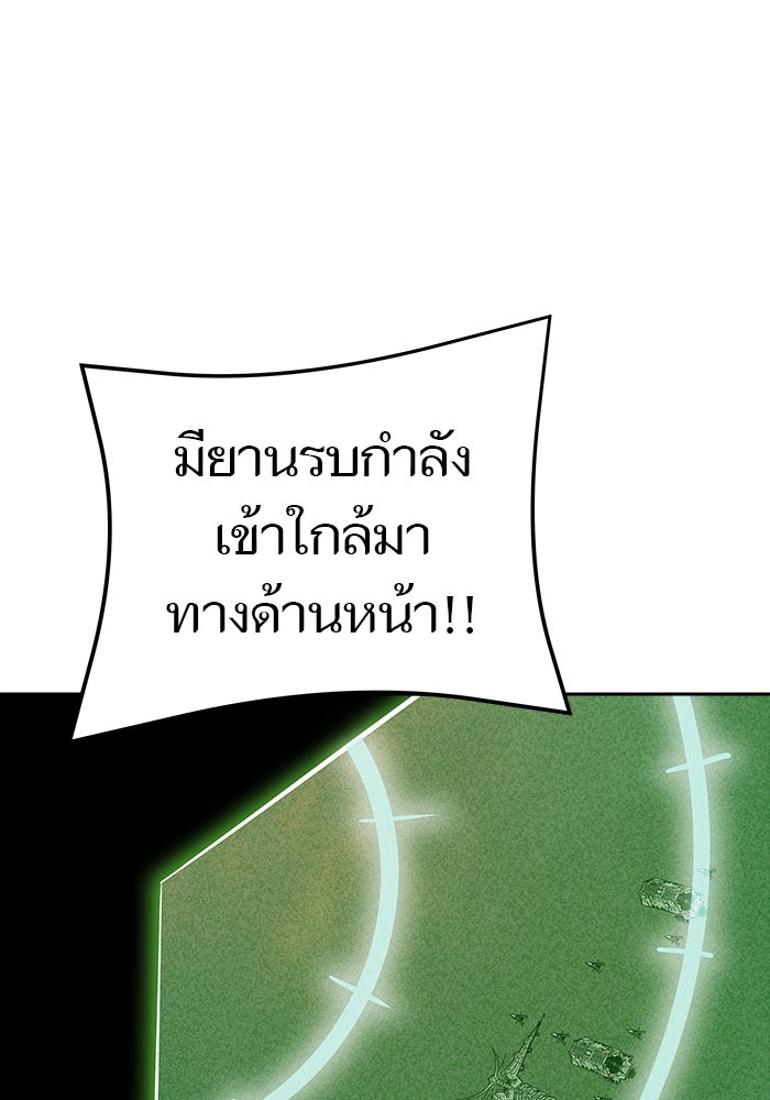 ทาวเวอร์ออฟก๊อด หอคอยเทพเจ้า - หน้า 23
