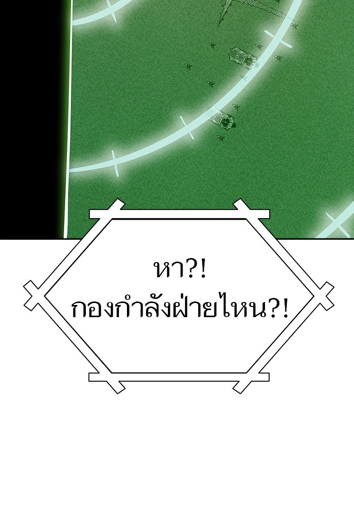 ทาวเวอร์ออฟก๊อด หอคอยเทพเจ้า - หน้า 24