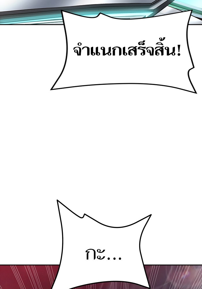 ทาวเวอร์ออฟก๊อด หอคอยเทพเจ้า - หน้า 26