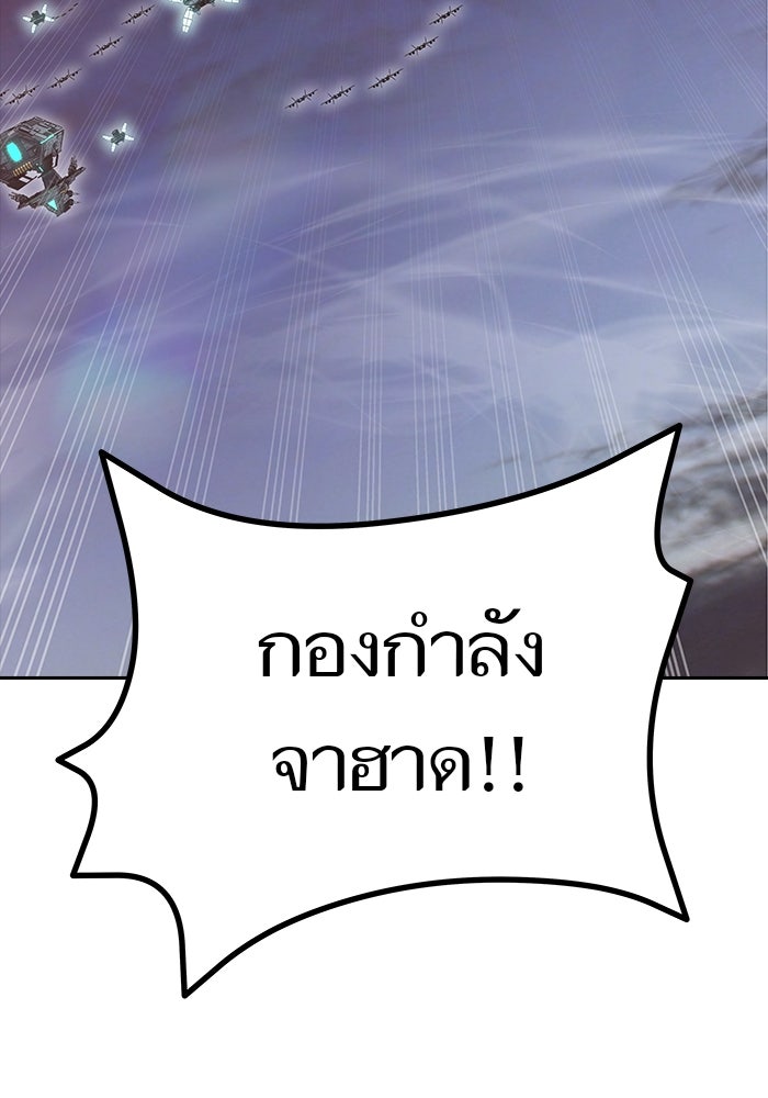 ทาวเวอร์ออฟก๊อด หอคอยเทพเจ้า - หน้า 28