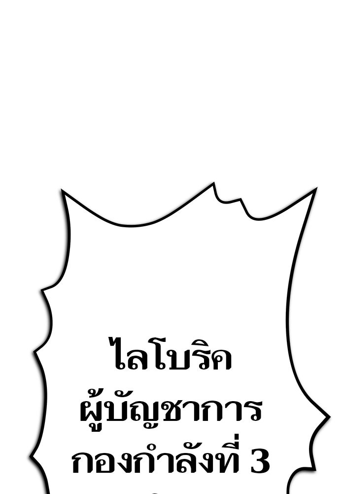 ทาวเวอร์ออฟก๊อด หอคอยเทพเจ้า - หน้า 29