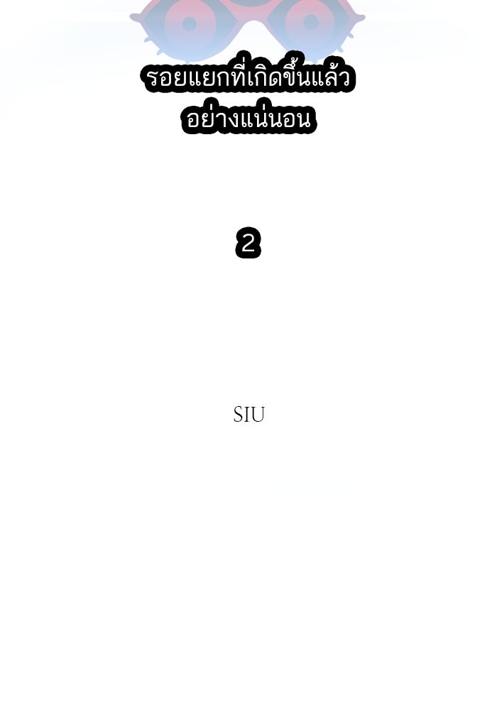 ทาวเวอร์ออฟก๊อด หอคอยเทพเจ้า - หน้า 32