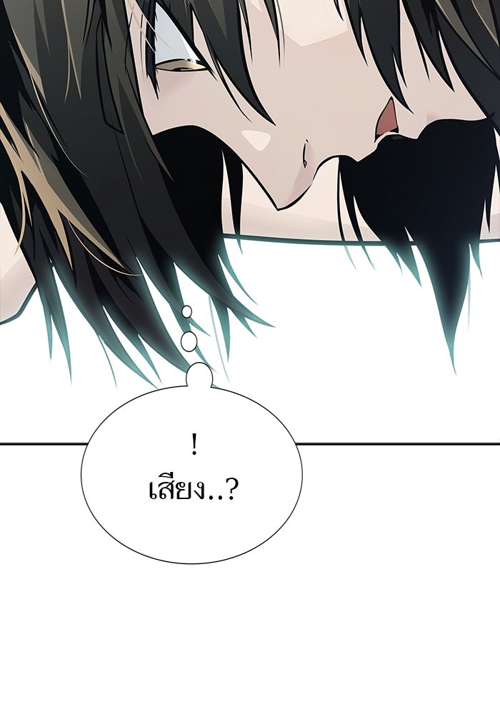 ทาวเวอร์ออฟก๊อด หอคอยเทพเจ้า - หน้า 34