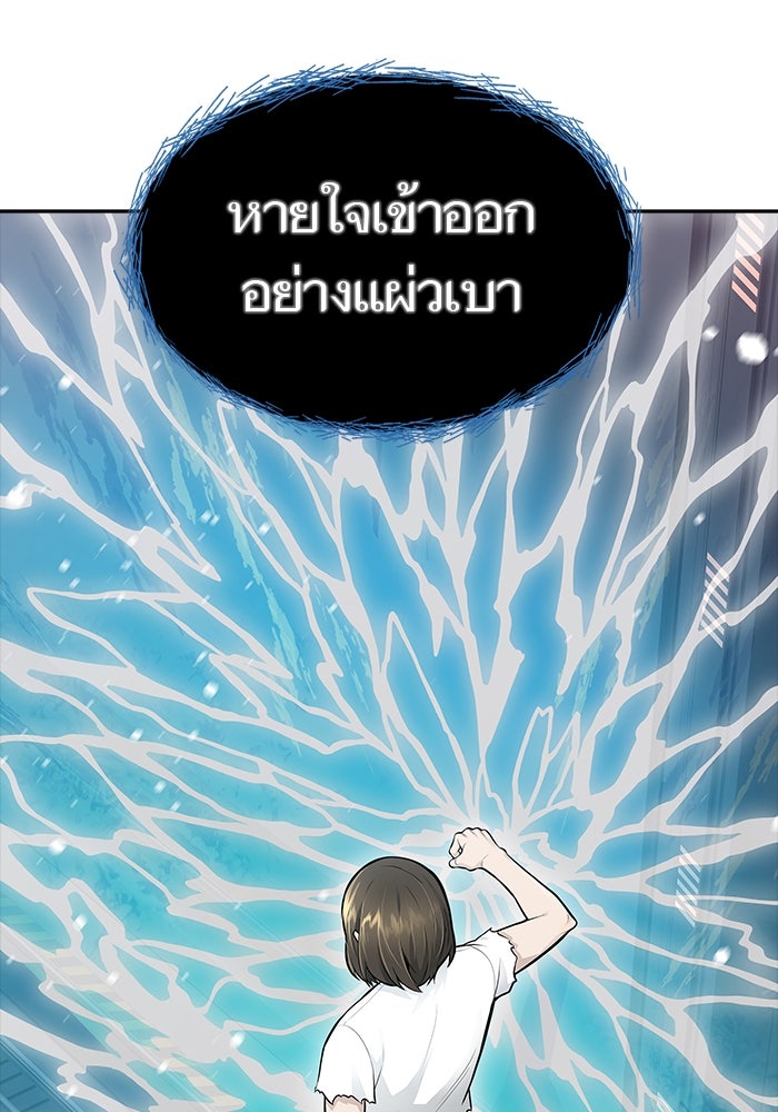 ทาวเวอร์ออฟก๊อด หอคอยเทพเจ้า - หน้า 35