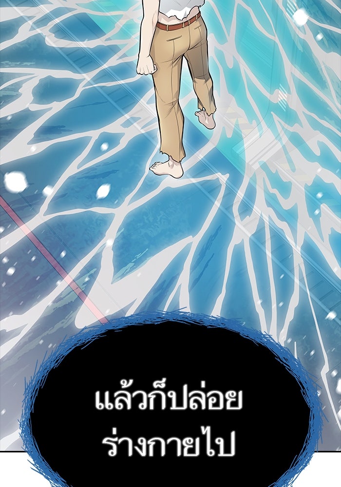 ทาวเวอร์ออฟก๊อด หอคอยเทพเจ้า - หน้า 36