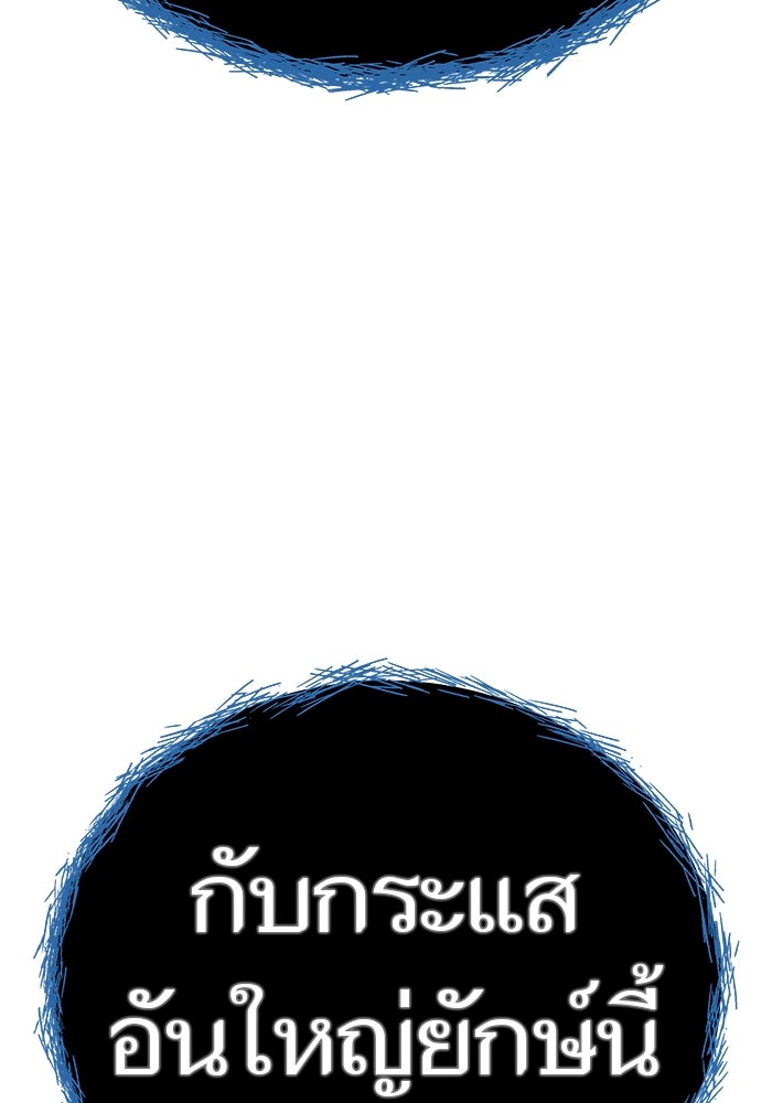 ทาวเวอร์ออฟก๊อด หอคอยเทพเจ้า - หน้า 37