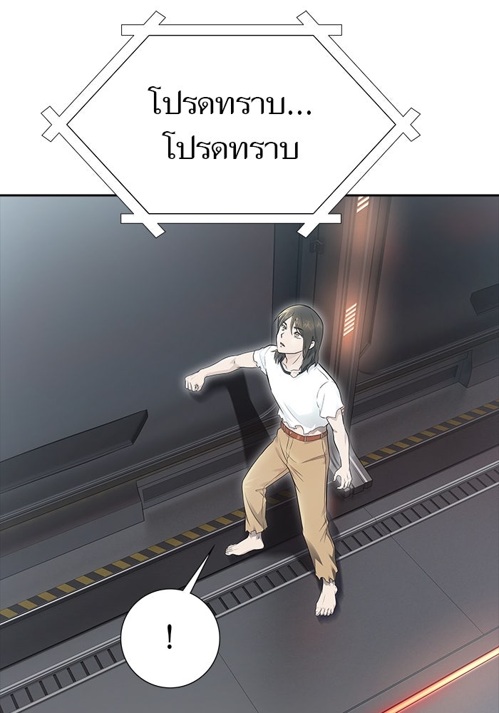 ทาวเวอร์ออฟก๊อด หอคอยเทพเจ้า - หน้า 40