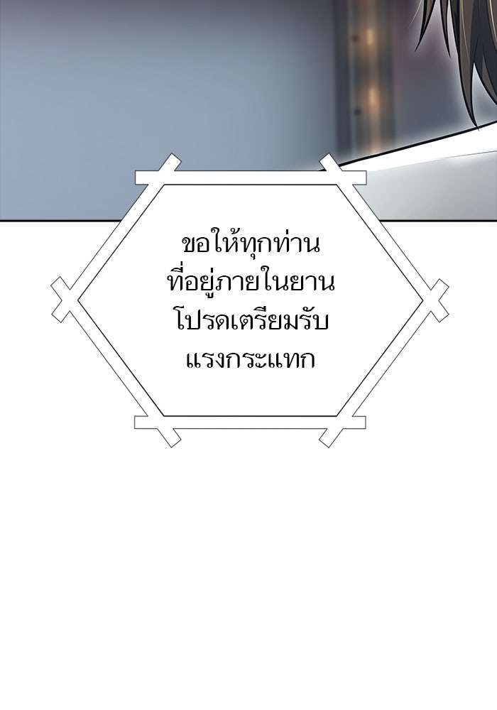 ทาวเวอร์ออฟก๊อด หอคอยเทพเจ้า - หน้า 43