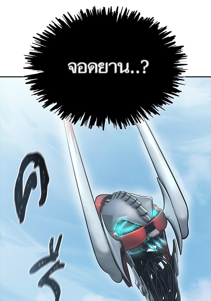 ทาวเวอร์ออฟก๊อด หอคอยเทพเจ้า - หน้า 44