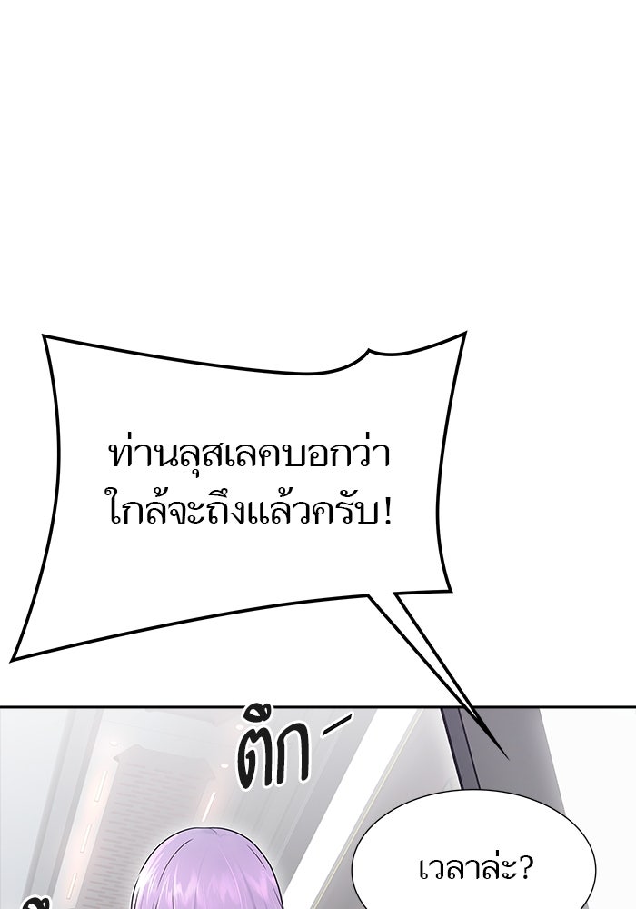 ทาวเวอร์ออฟก๊อด หอคอยเทพเจ้า - หน้า 47