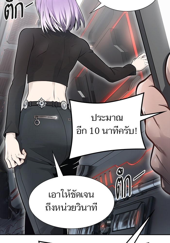 ทาวเวอร์ออฟก๊อด หอคอยเทพเจ้า - หน้า 48