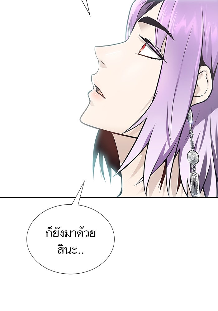 ทาวเวอร์ออฟก๊อด หอคอยเทพเจ้า - หน้า 53