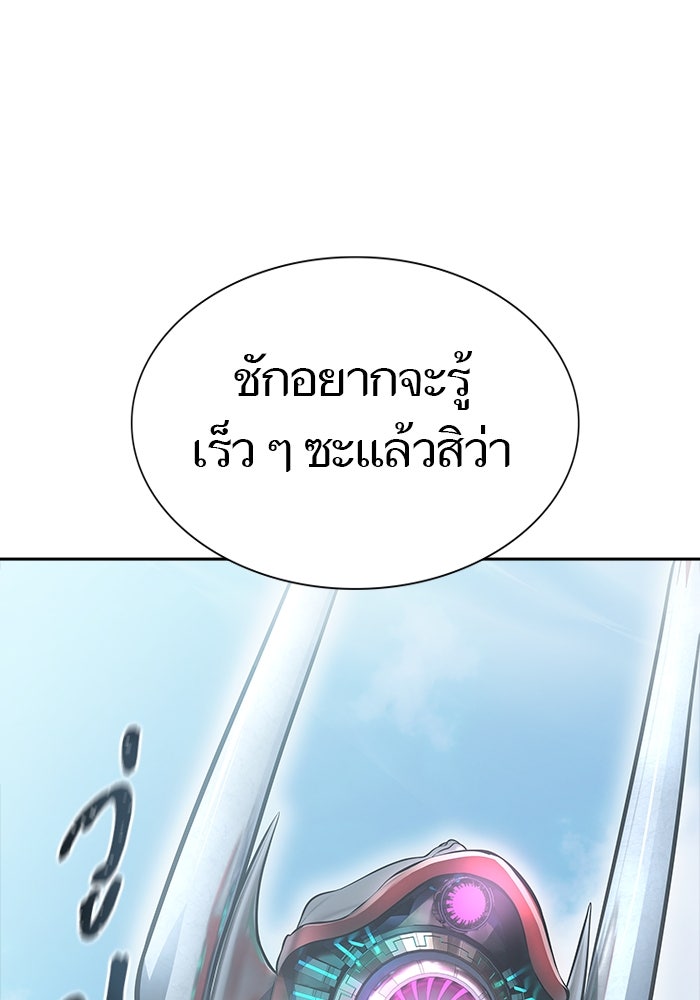 ทาวเวอร์ออฟก๊อด หอคอยเทพเจ้า - หน้า 54