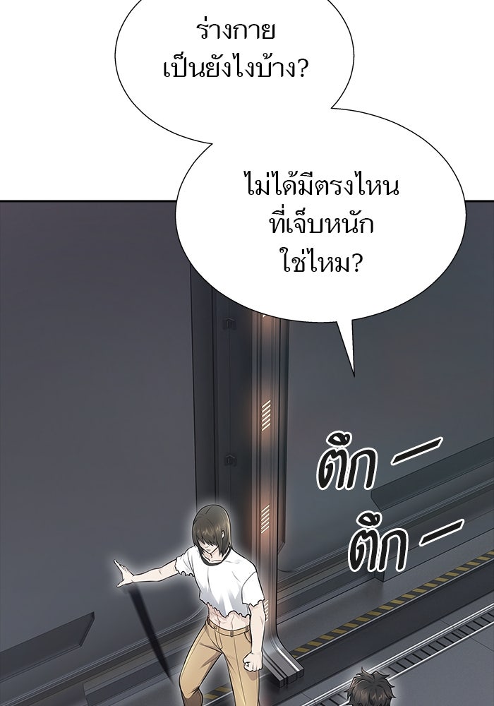 ทาวเวอร์ออฟก๊อด หอคอยเทพเจ้า - หน้า 62