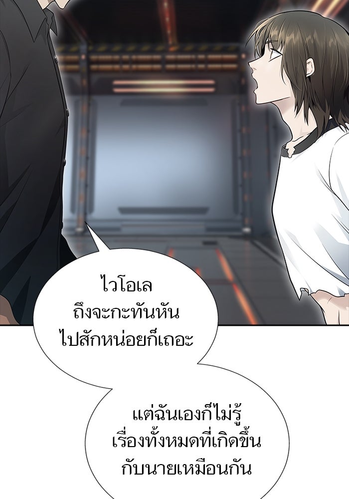 ทาวเวอร์ออฟก๊อด หอคอยเทพเจ้า - หน้า 65
