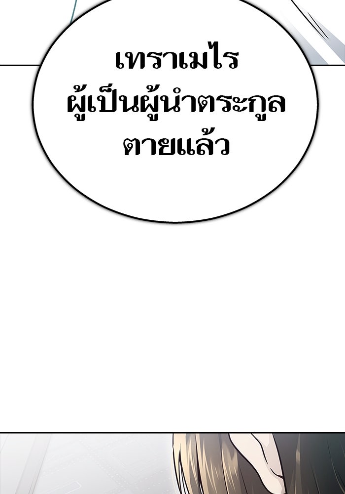 ทาวเวอร์ออฟก๊อด หอคอยเทพเจ้า - หน้า 68