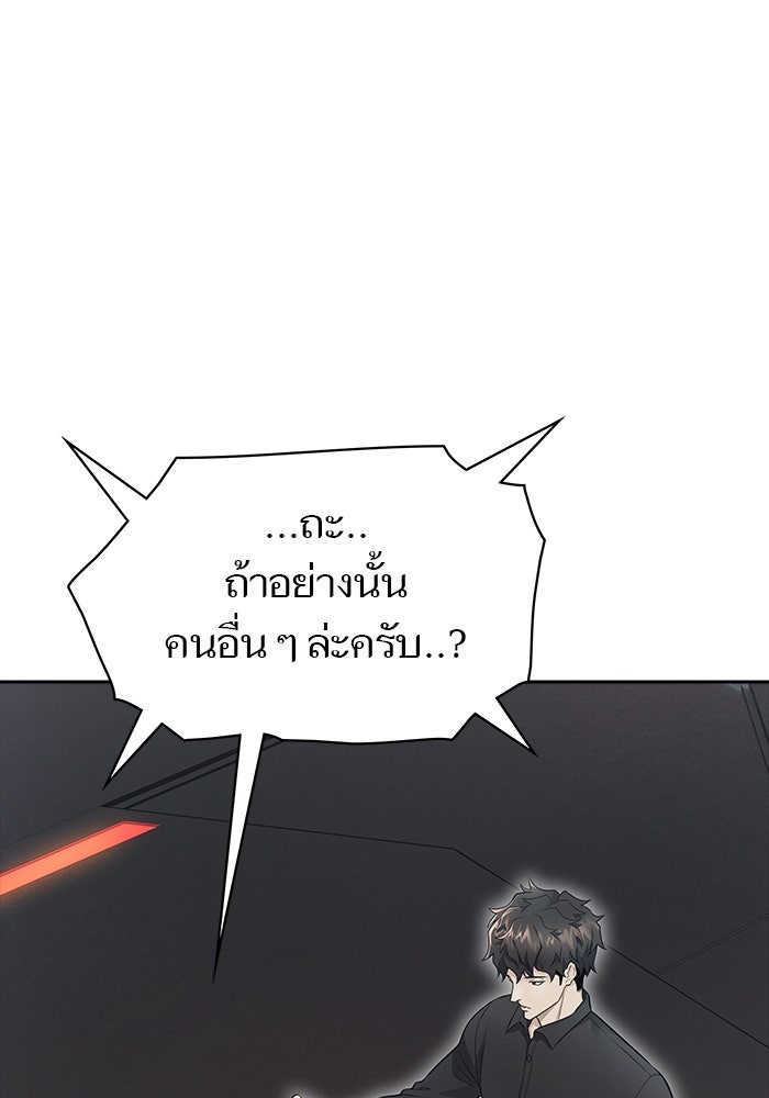 ทาวเวอร์ออฟก๊อด หอคอยเทพเจ้า - หน้า 70