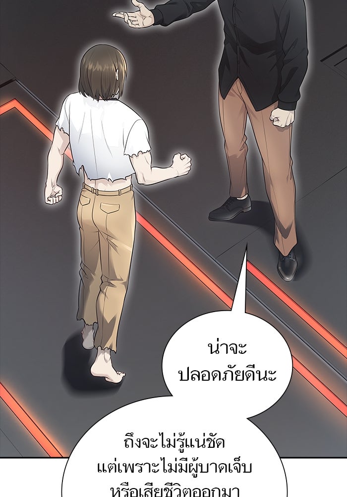 ทาวเวอร์ออฟก๊อด หอคอยเทพเจ้า - หน้า 71