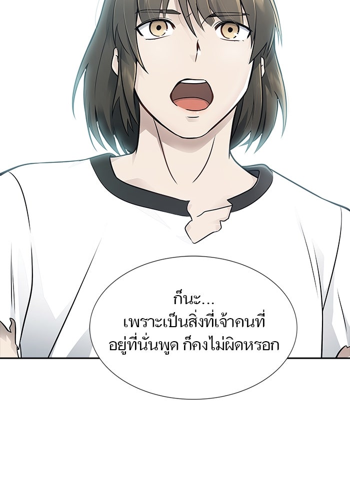 ทาวเวอร์ออฟก๊อด หอคอยเทพเจ้า - หน้า 73