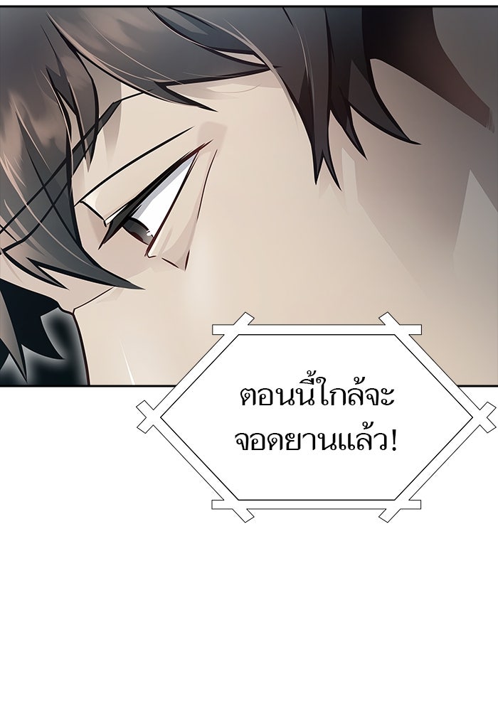 ทาวเวอร์ออฟก๊อด หอคอยเทพเจ้า - หน้า 75