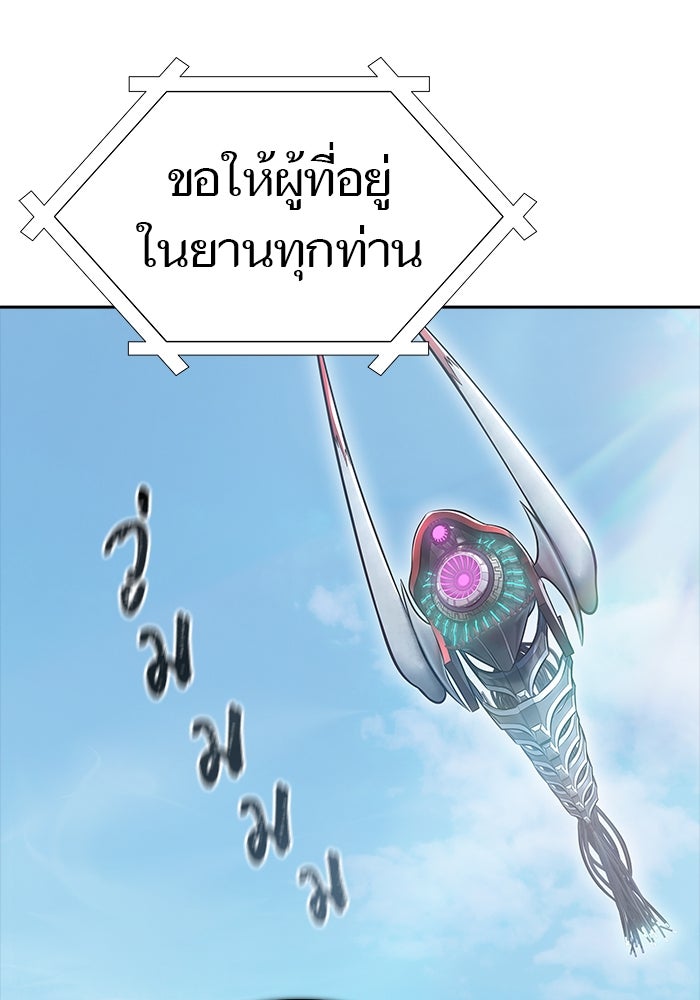 ทาวเวอร์ออฟก๊อด หอคอยเทพเจ้า - หน้า 76