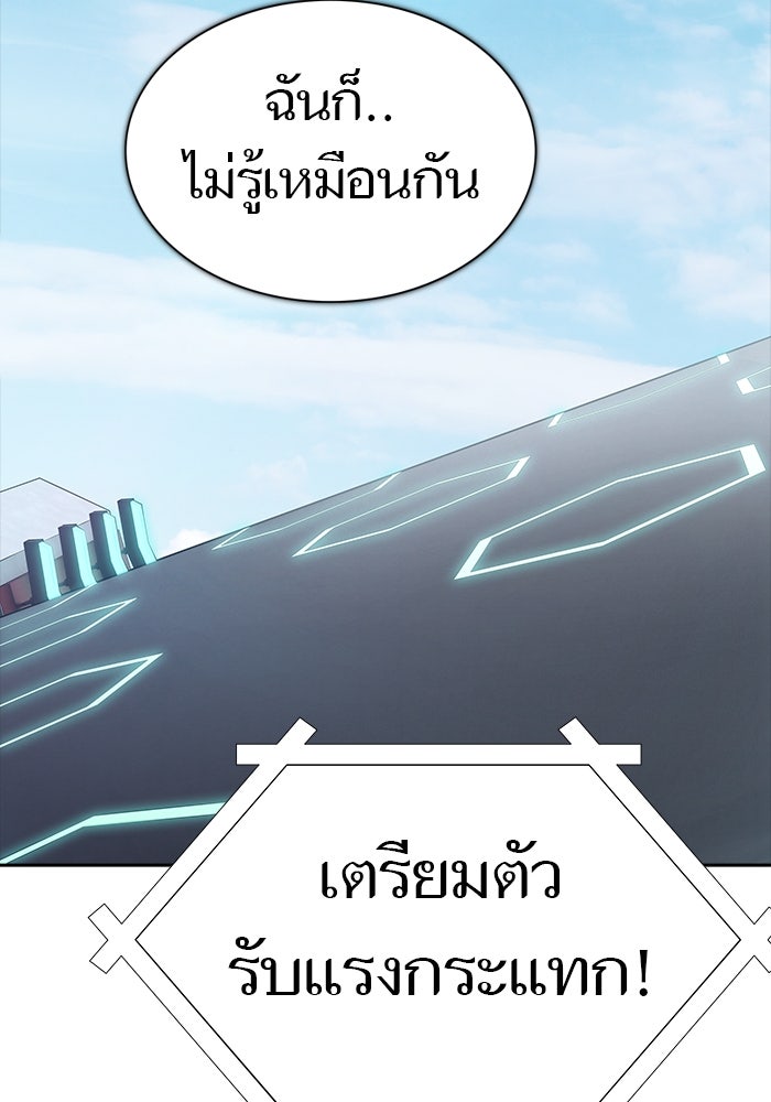 ทาวเวอร์ออฟก๊อด หอคอยเทพเจ้า - หน้า 77