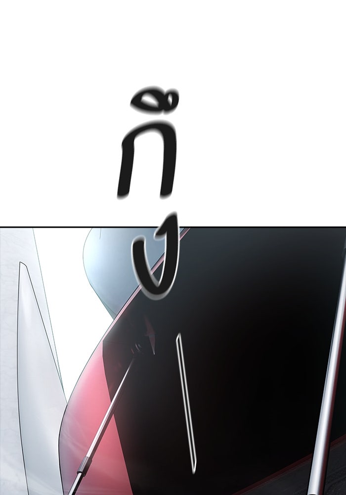 ทาวเวอร์ออฟก๊อด หอคอยเทพเจ้า - หน้า 81