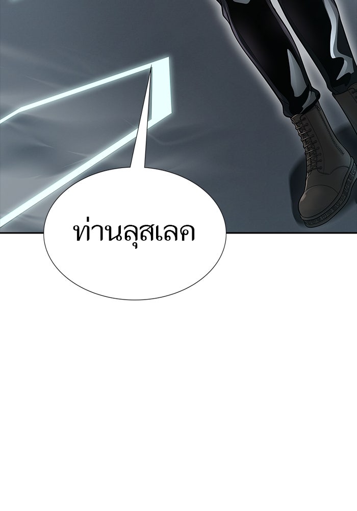 ทาวเวอร์ออฟก๊อด หอคอยเทพเจ้า - หน้า 86