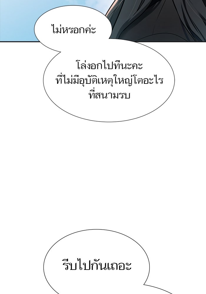ทาวเวอร์ออฟก๊อด หอคอยเทพเจ้า - หน้า 88