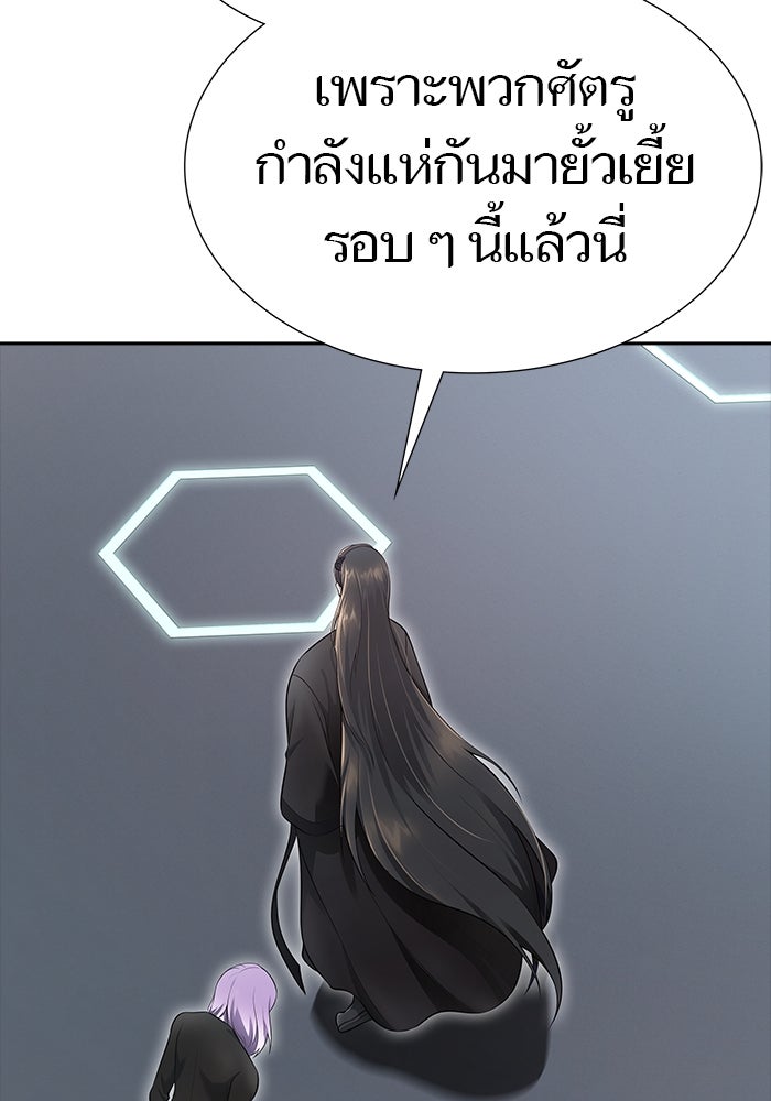 ทาวเวอร์ออฟก๊อด หอคอยเทพเจ้า - หน้า 89