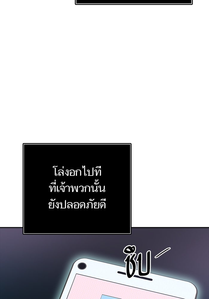 ทาวเวอร์ออฟก๊อด หอคอยเทพเจ้า - หน้า 9