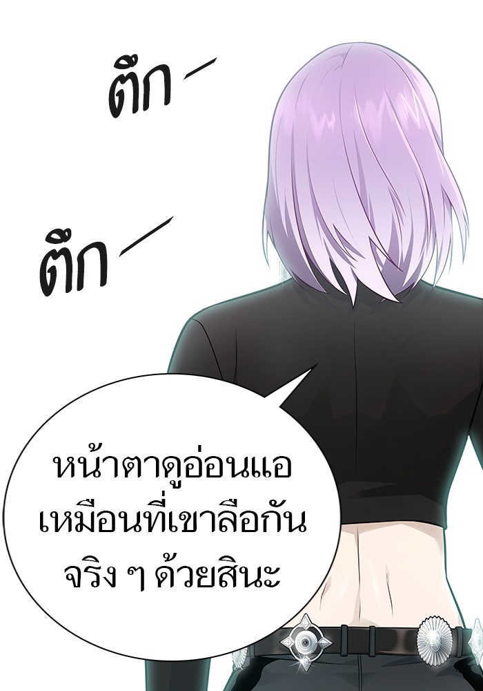 ทาวเวอร์ออฟก๊อด หอคอยเทพเจ้า - หน้า 93