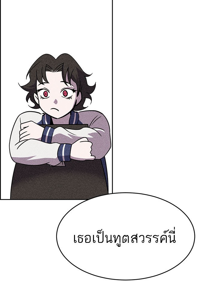 ไอ้โง่ผู้ยิ่งใหญ่ - หน้า 25