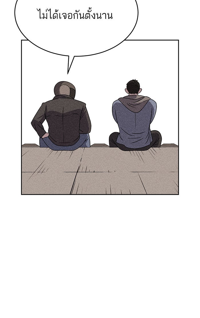 ไอ้โง่ผู้ยิ่งใหญ่ - หน้า 57