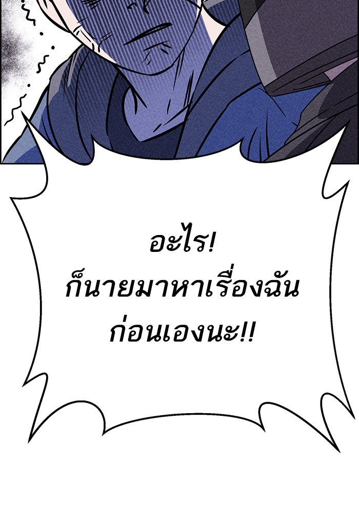 ไอ้โง่ผู้ยิ่งใหญ่ - หน้า 63