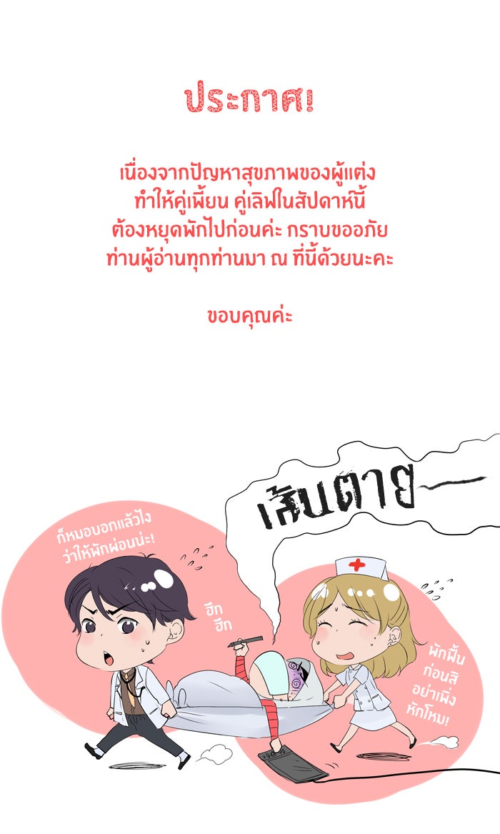 My Pre-Wedding - หน้า 1