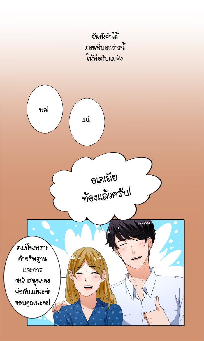 My Pre-Wedding - หน้า 11