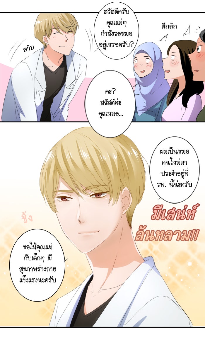 My Pre-Wedding - หน้า 6