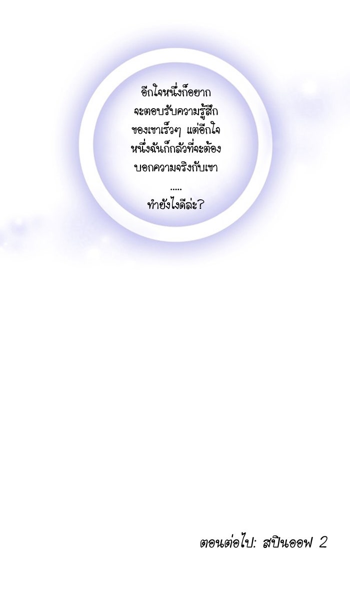 My Pre-Wedding - หน้า 26