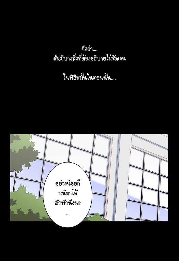My Pre-Wedding - หน้า 5
